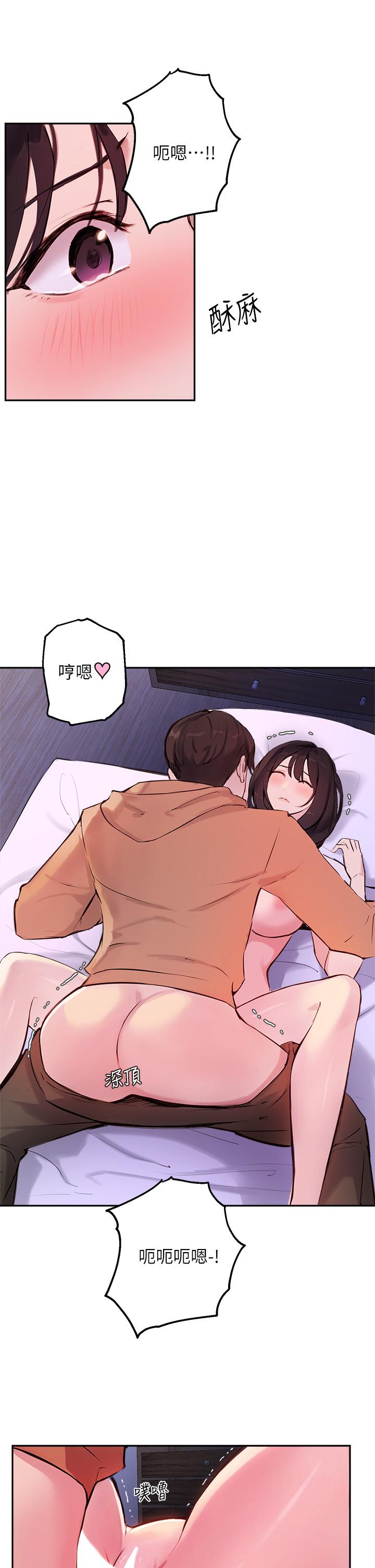 韩国漫画指导女大生韩漫_指导女大生-第52话-趁大家睡着偷偷来在线免费阅读-韩国漫画-第23张图片
