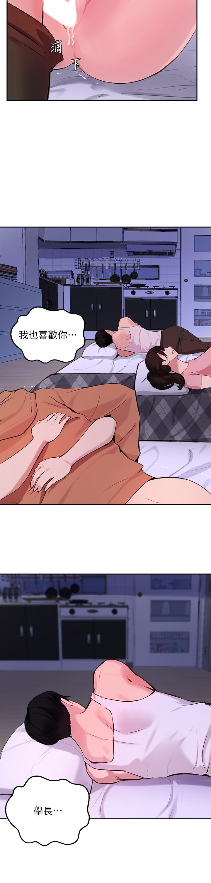 韩国漫画指导女大生韩漫_指导女大生-第52话-趁大家睡着偷偷来在线免费阅读-韩国漫画-第24张图片