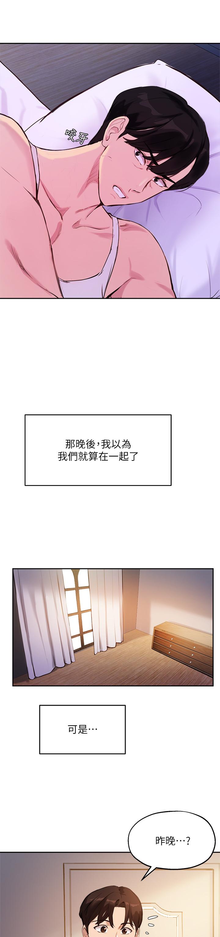 韩国漫画指导女大生韩漫_指导女大生-第52话-趁大家睡着偷偷来在线免费阅读-韩国漫画-第25张图片