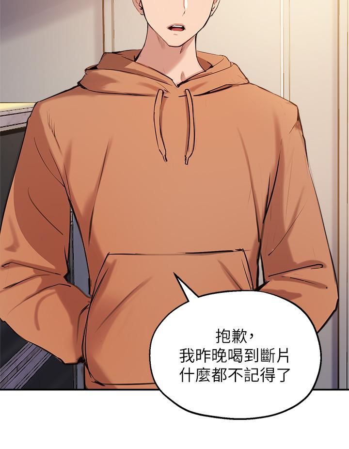 韩国漫画指导女大生韩漫_指导女大生-第52话-趁大家睡着偷偷来在线免费阅读-韩国漫画-第26张图片