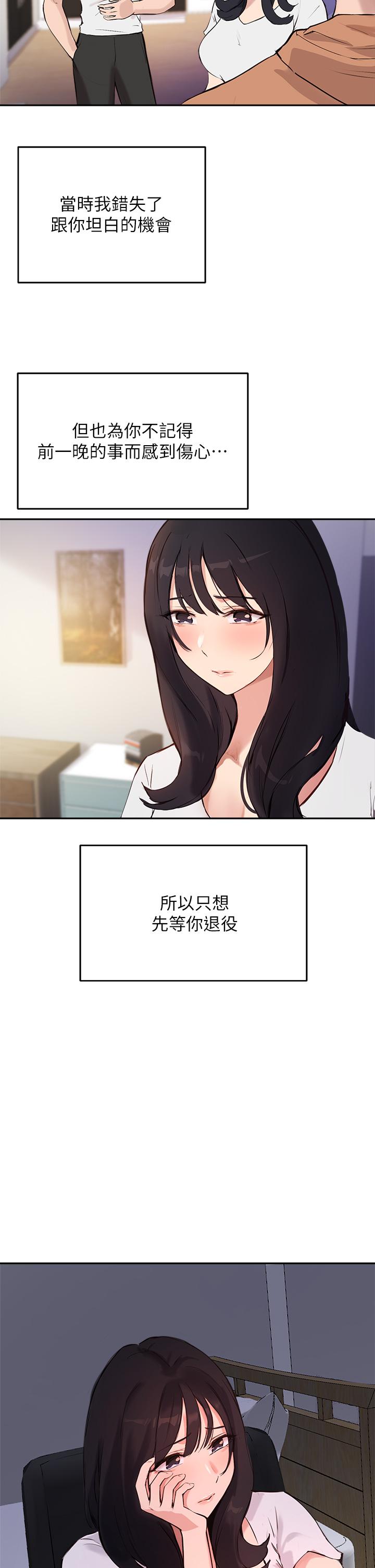 韩国漫画指导女大生韩漫_指导女大生-第52话-趁大家睡着偷偷来在线免费阅读-韩国漫画-第28张图片