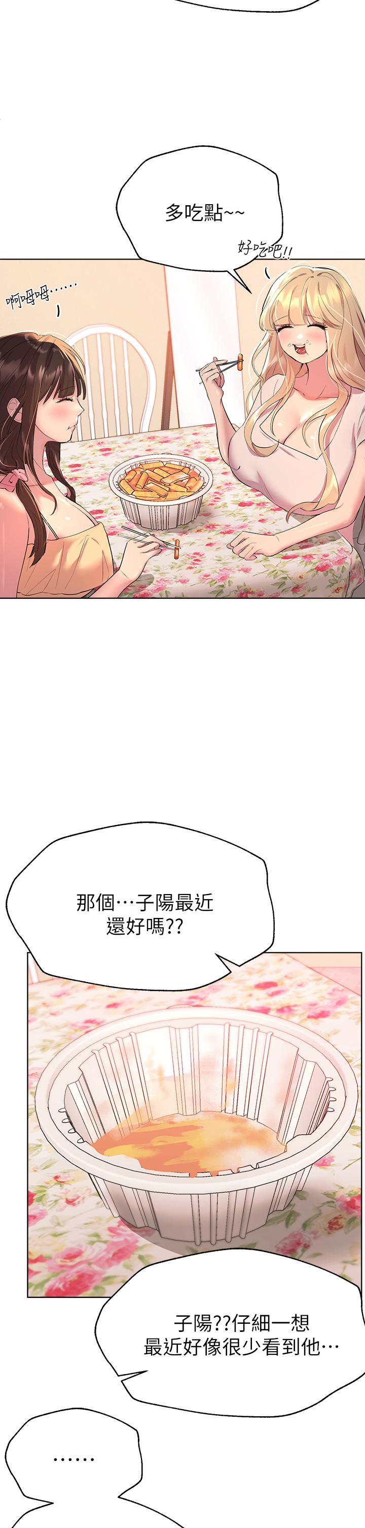 韩国漫画姐姐们的调教韩漫_姐姐们的调教-第35话-一股陌生的感觉涌上心头在线免费阅读-韩国漫画-第2张图片