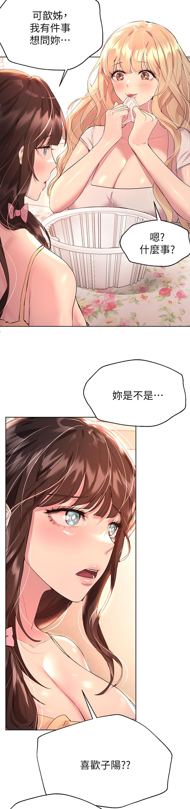 韩国漫画姐姐们的调教韩漫_姐姐们的调教-第35话-一股陌生的感觉涌上心头在线免费阅读-韩国漫画-第3张图片