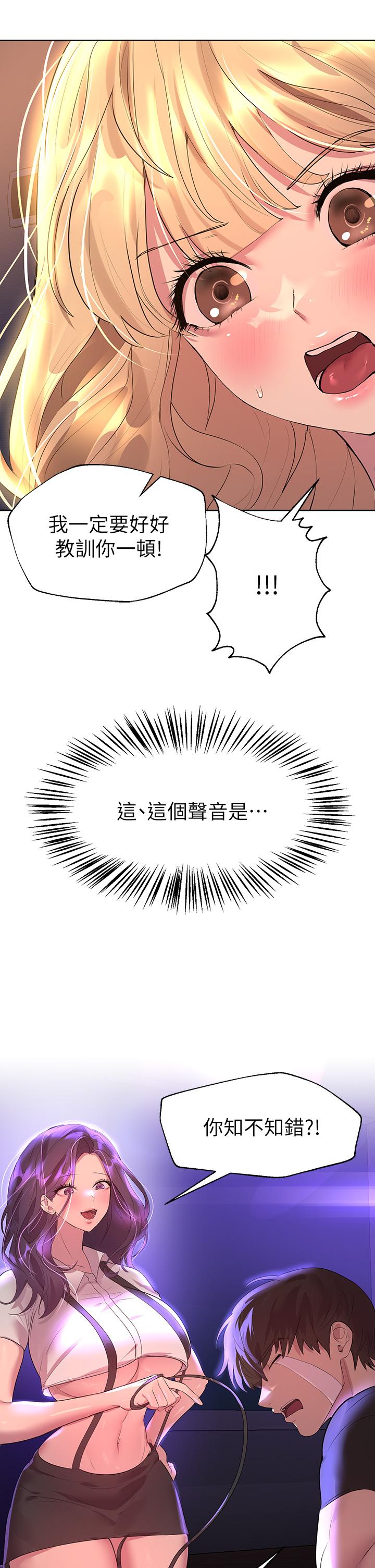 韩国漫画姐姐们的调教韩漫_姐姐们的调教-第35话-一股陌生的感觉涌上心头在线免费阅读-韩国漫画-第13张图片