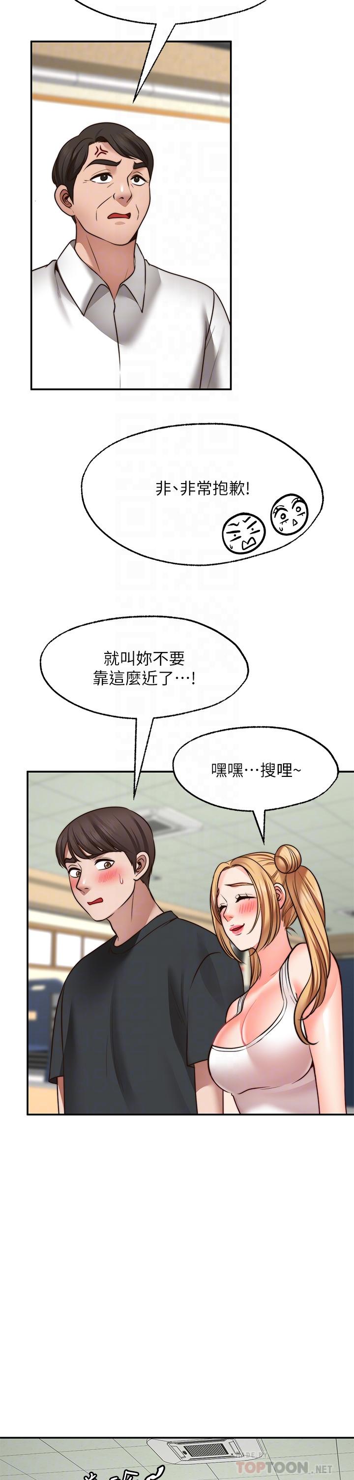 韩国漫画愿望不射限韩漫_愿望不射限-第21话-九天色女降落在线免费阅读-韩国漫画-第4张图片