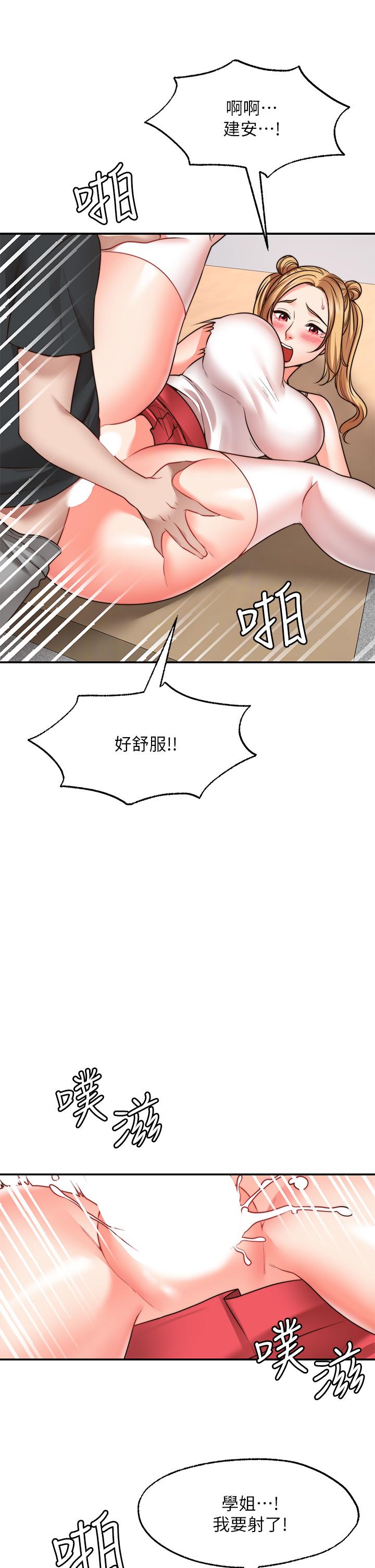 韩国漫画愿望不射限韩漫_愿望不射限-第21话-九天色女降落在线免费阅读-韩国漫画-第7张图片