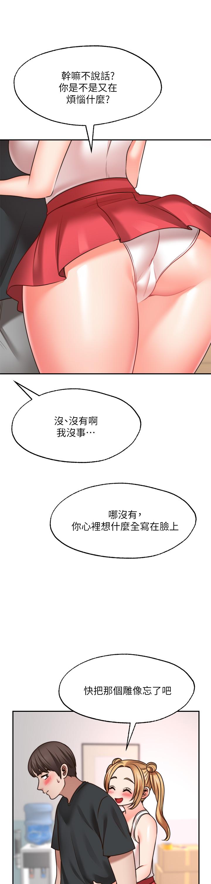 韩国漫画愿望不射限韩漫_愿望不射限-第21话-九天色女降落在线免费阅读-韩国漫画-第11张图片