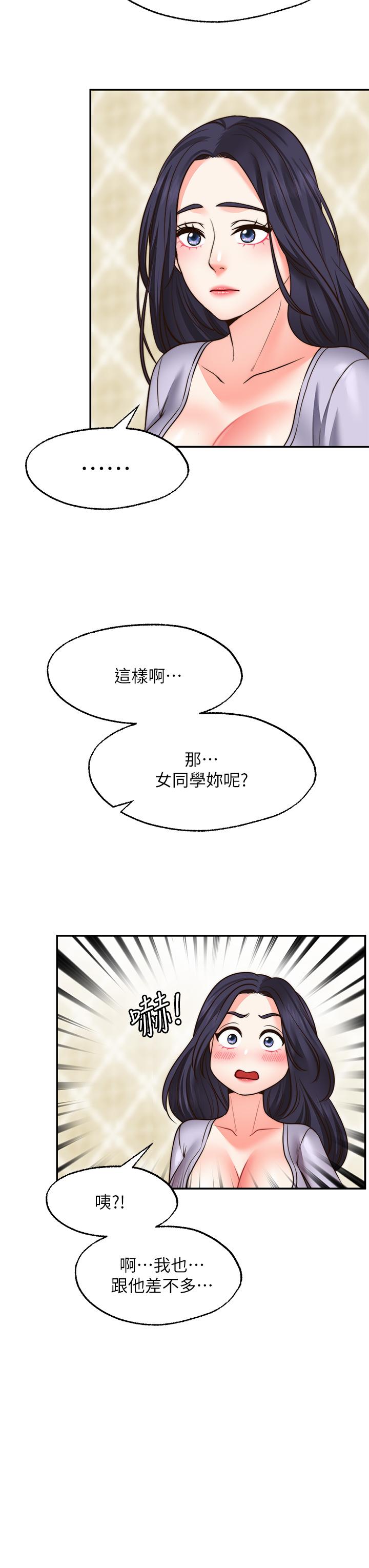 韩国漫画愿望不射限韩漫_愿望不射限-第21话-九天色女降落在线免费阅读-韩国漫画-第27张图片