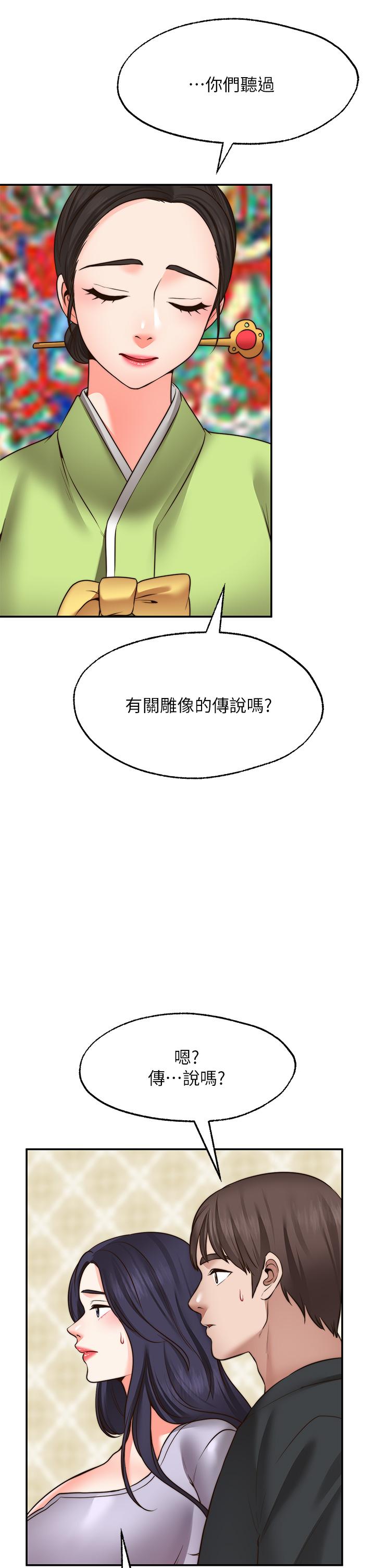 韩国漫画愿望不射限韩漫_愿望不射限-第21话-九天色女降落在线免费阅读-韩国漫画-第28张图片