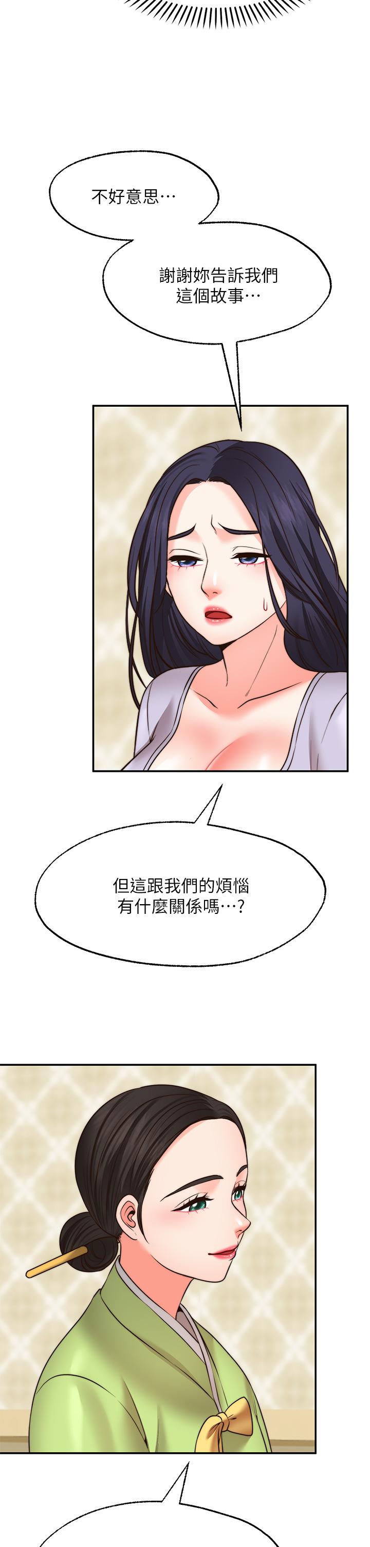 韩国漫画愿望不射限韩漫_愿望不射限-第21话-九天色女降落在线免费阅读-韩国漫画-第36张图片