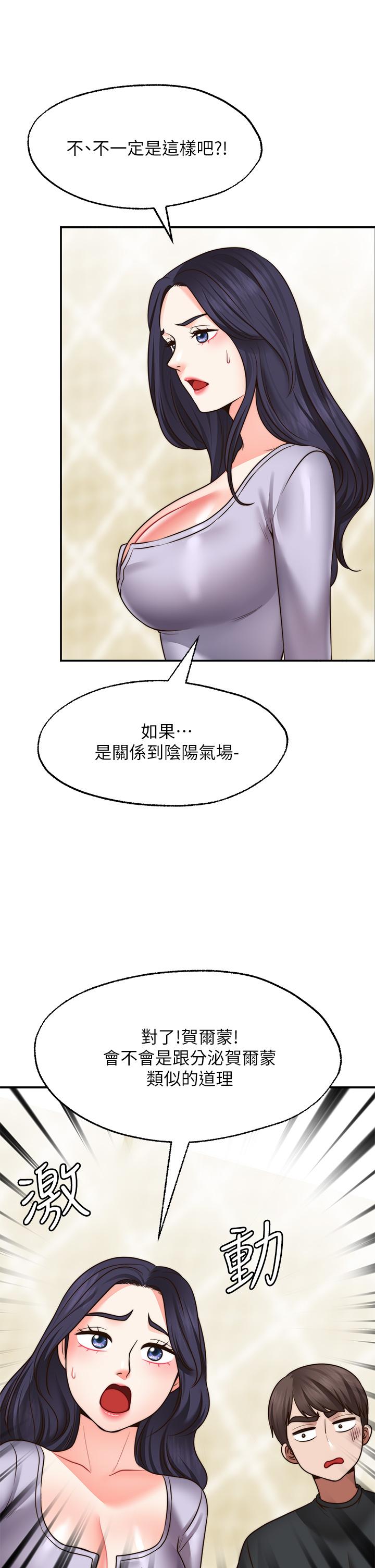 韩国漫画愿望不射限韩漫_愿望不射限-第21话-九天色女降落在线免费阅读-韩国漫画-第41张图片