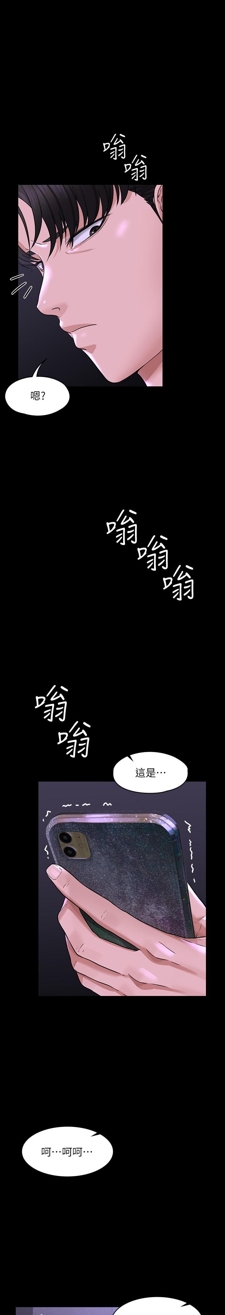 韩国漫画超级公务员韩漫_超级公务员-第32话-水流成河的偷情快感在线免费阅读-韩国漫画-第1张图片