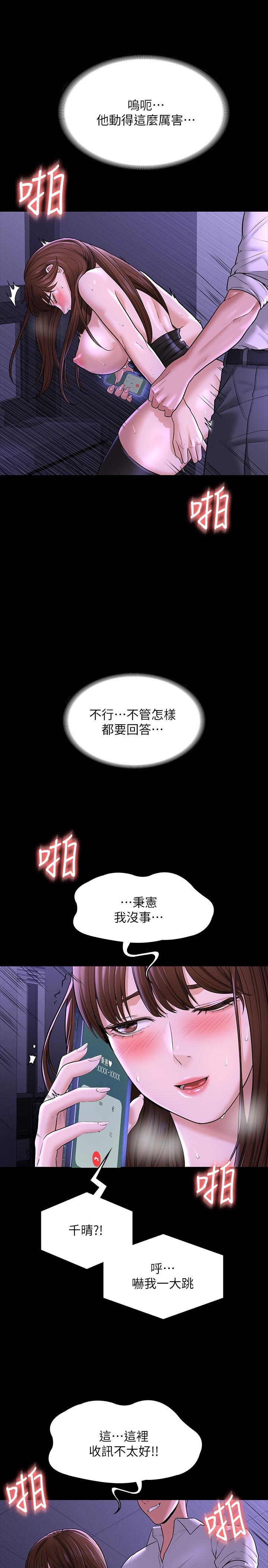 韩国漫画超级公务员韩漫_超级公务员-第32话-水流成河的偷情快感在线免费阅读-韩国漫画-第15张图片