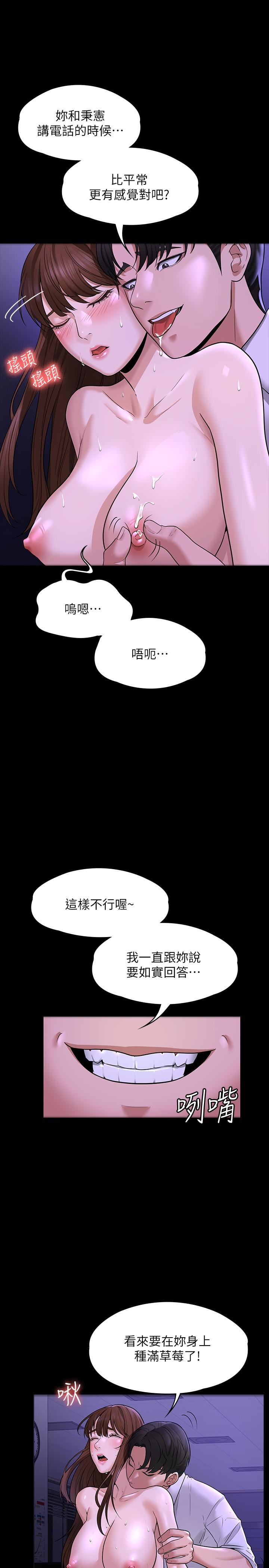 韩国漫画超级公务员韩漫_超级公务员-第32话-水流成河的偷情快感在线免费阅读-韩国漫画-第27张图片