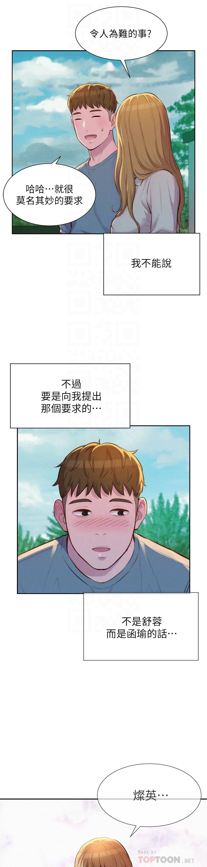 韩国漫画浪漫露营韩漫_浪漫露营-第13话-要不要买可乐在线免费阅读-韩国漫画-第14张图片