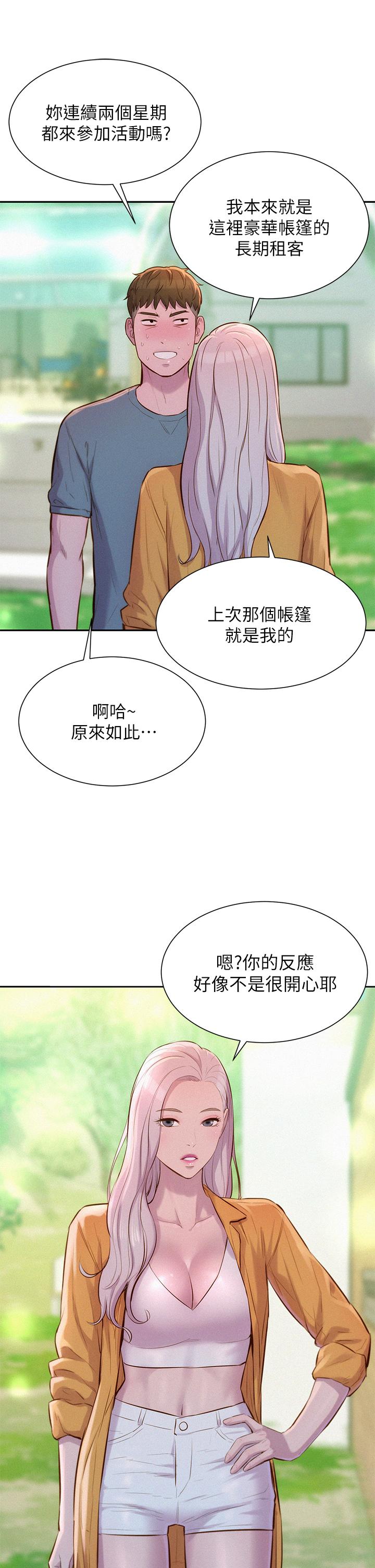 韩国漫画浪漫露营韩漫_浪漫露营-第13话-要不要买可乐在线免费阅读-韩国漫画-第24张图片