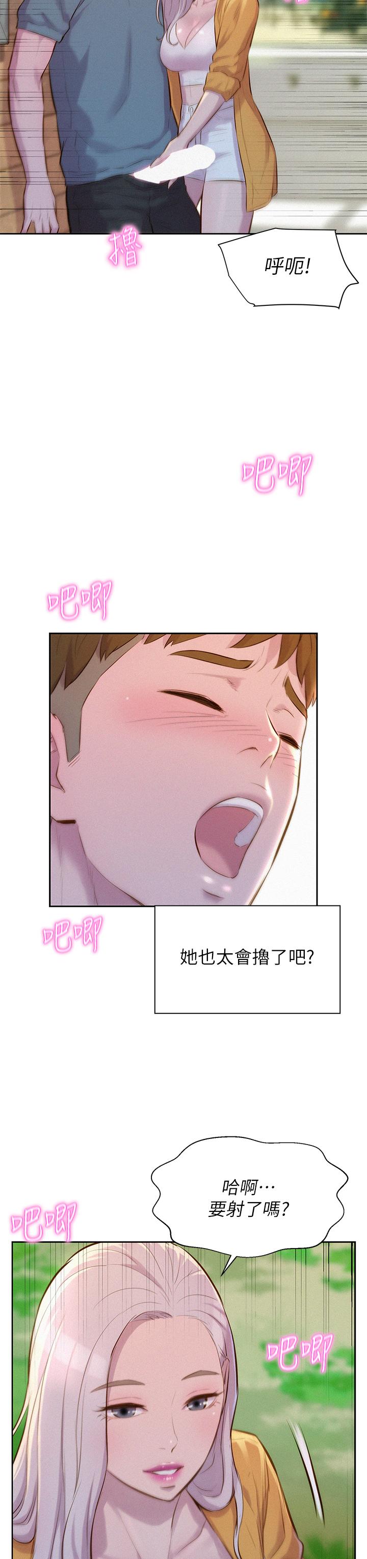 韩国漫画浪漫露营韩漫_浪漫露营-第13话-要不要买可乐在线免费阅读-韩国漫画-第31张图片