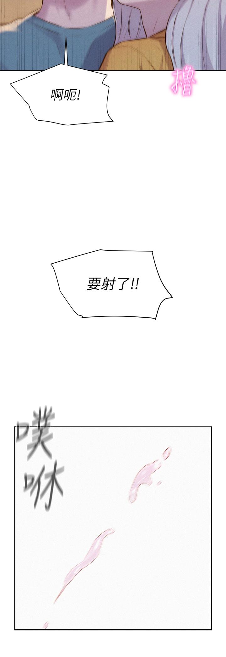 韩国漫画浪漫露营韩漫_浪漫露营-第13话-要不要买可乐在线免费阅读-韩国漫画-第33张图片