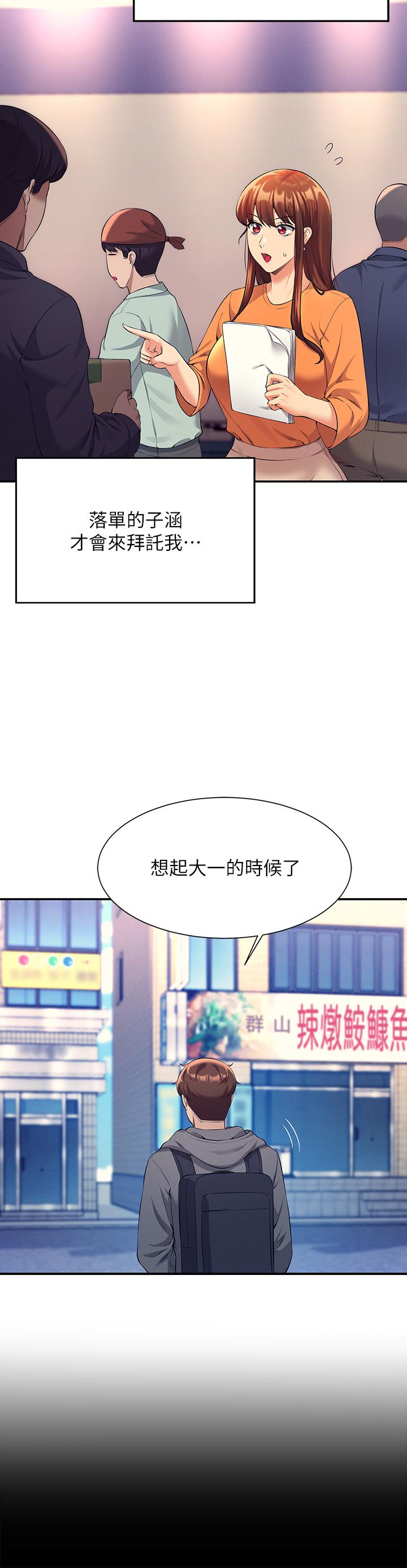 韩国漫画谁说理组没正妹韩漫_谁说理组没正妹-第47话-理科公主重出江湖在线免费阅读-韩国漫画-第7张图片