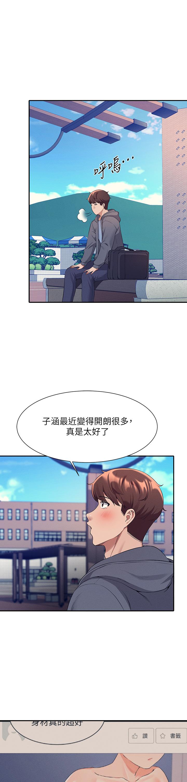 韩国漫画谁说理组没正妹韩漫_谁说理组没正妹-第47话-理科公主重出江湖在线免费阅读-韩国漫画-第21张图片