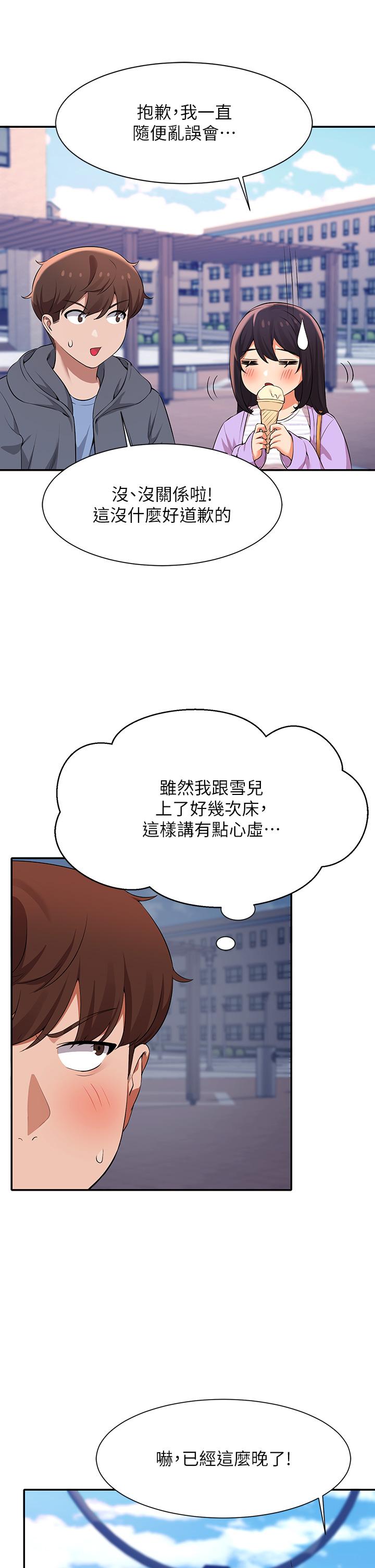 韩国漫画谁说理组没正妹韩漫_谁说理组没正妹-第47话-理科公主重出江湖在线免费阅读-韩国漫画-第26张图片