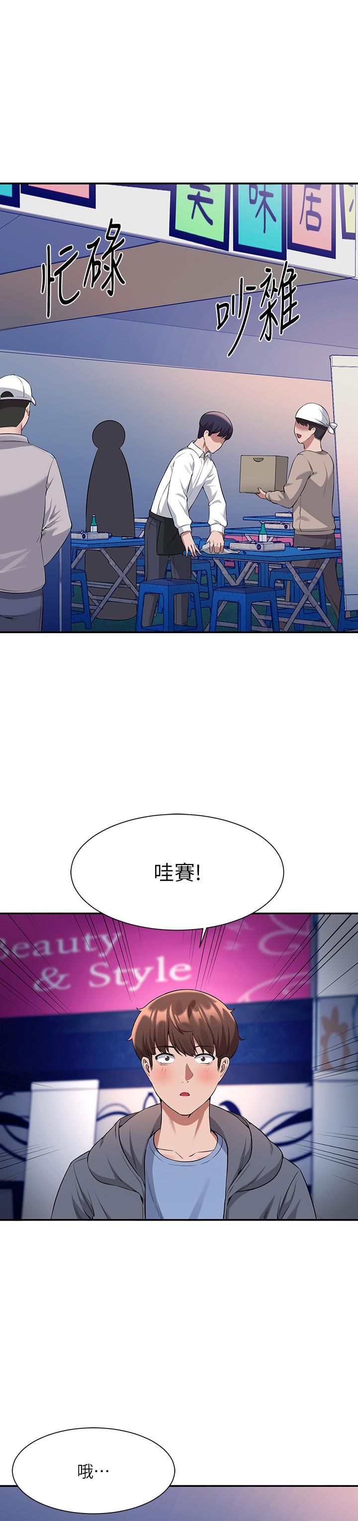 韩国漫画谁说理组没正妹韩漫_谁说理组没正妹-第47话-理科公主重出江湖在线免费阅读-韩国漫画-第28张图片