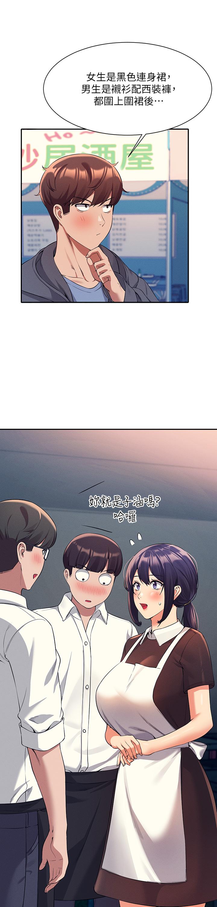 韩国漫画谁说理组没正妹韩漫_谁说理组没正妹-第47话-理科公主重出江湖在线免费阅读-韩国漫画-第30张图片