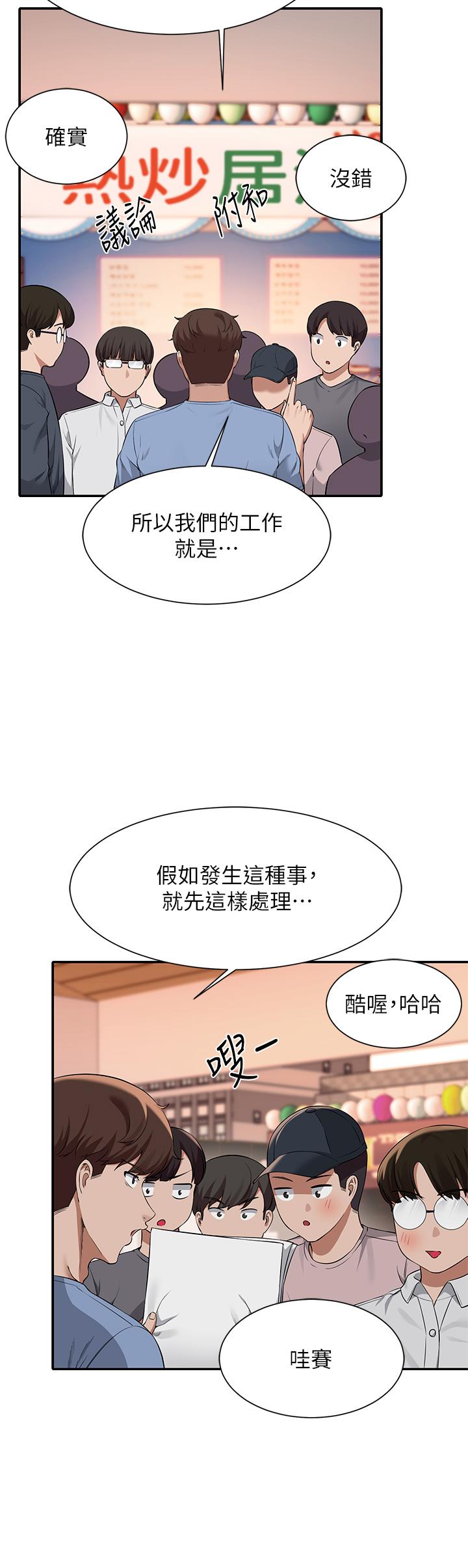 韩国漫画谁说理组没正妹韩漫_谁说理组没正妹-第47话-理科公主重出江湖在线免费阅读-韩国漫画-第39张图片