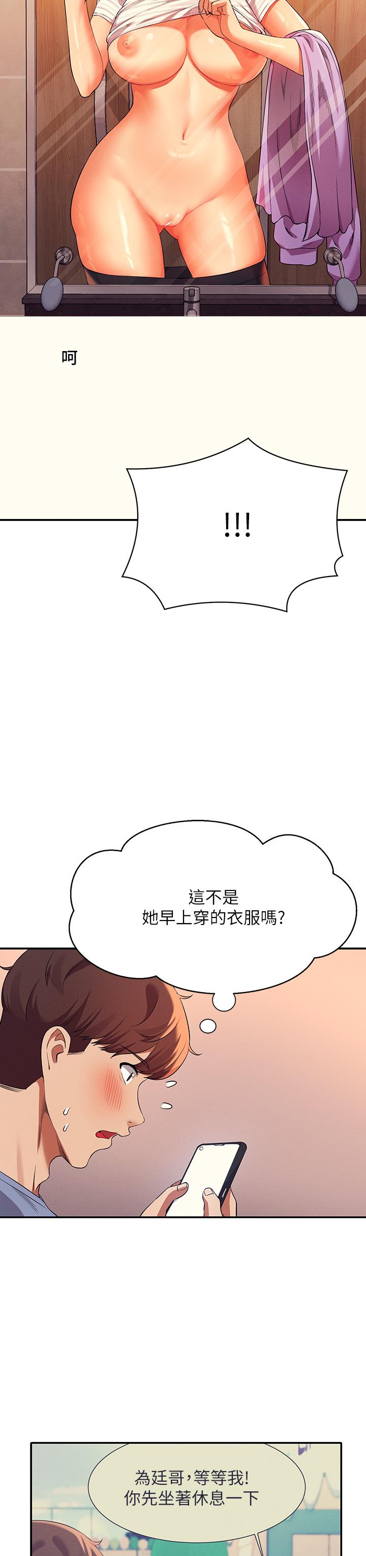 韩国漫画谁说理组没正妹韩漫_谁说理组没正妹-第47话-理科公主重出江湖在线免费阅读-韩国漫画-第42张图片