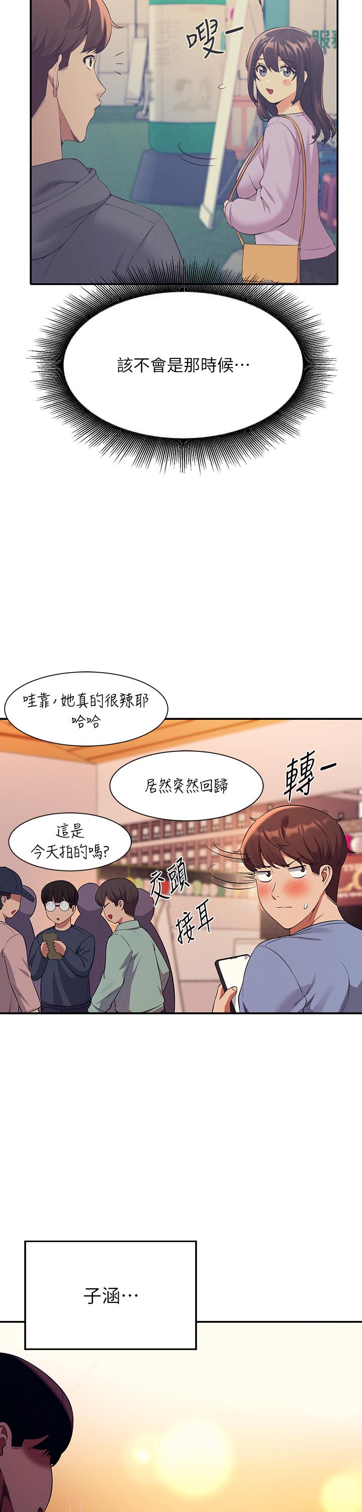 韩国漫画谁说理组没正妹韩漫_谁说理组没正妹-第47话-理科公主重出江湖在线免费阅读-韩国漫画-第43张图片