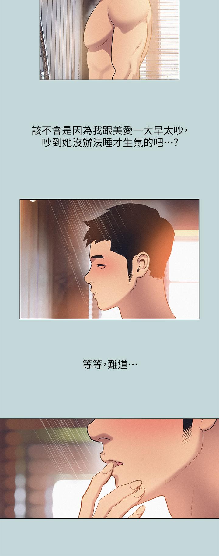 韩国漫画纵夏夜之梦韩漫_纵夏夜之梦-第81话-恩舒的放置play在线免费阅读-韩国漫画-第9张图片