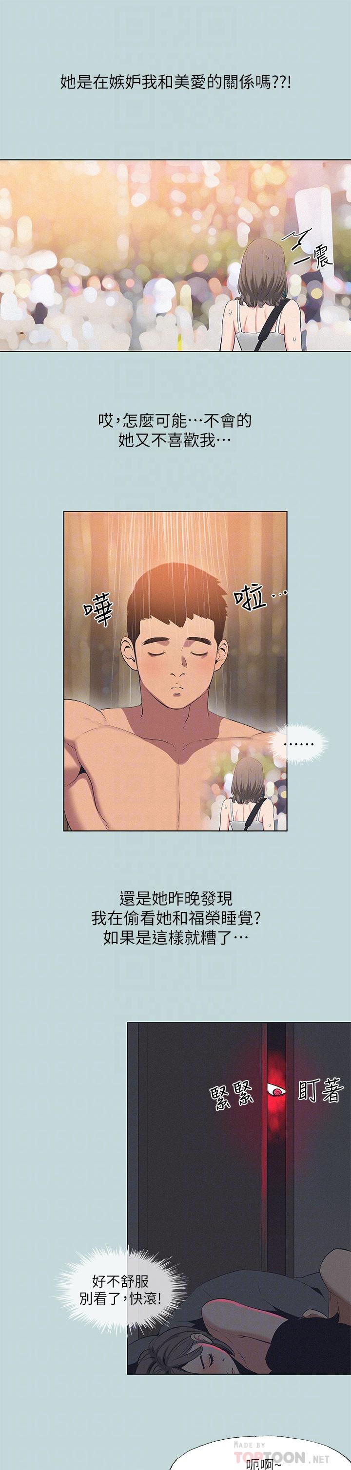 韩国漫画纵夏夜之梦韩漫_纵夏夜之梦-第81话-恩舒的放置play在线免费阅读-韩国漫画-第10张图片