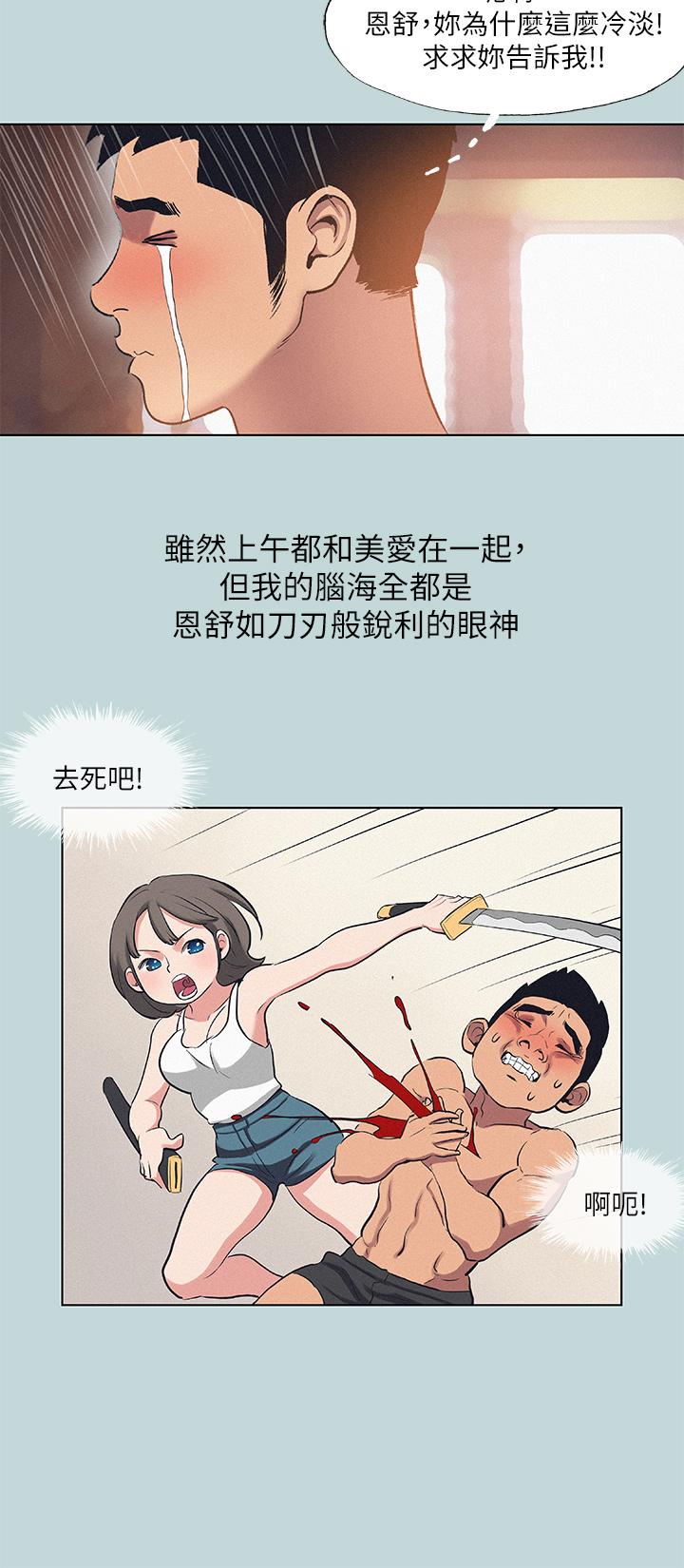 韩国漫画纵夏夜之梦韩漫_纵夏夜之梦-第81话-恩舒的放置play在线免费阅读-韩国漫画-第11张图片