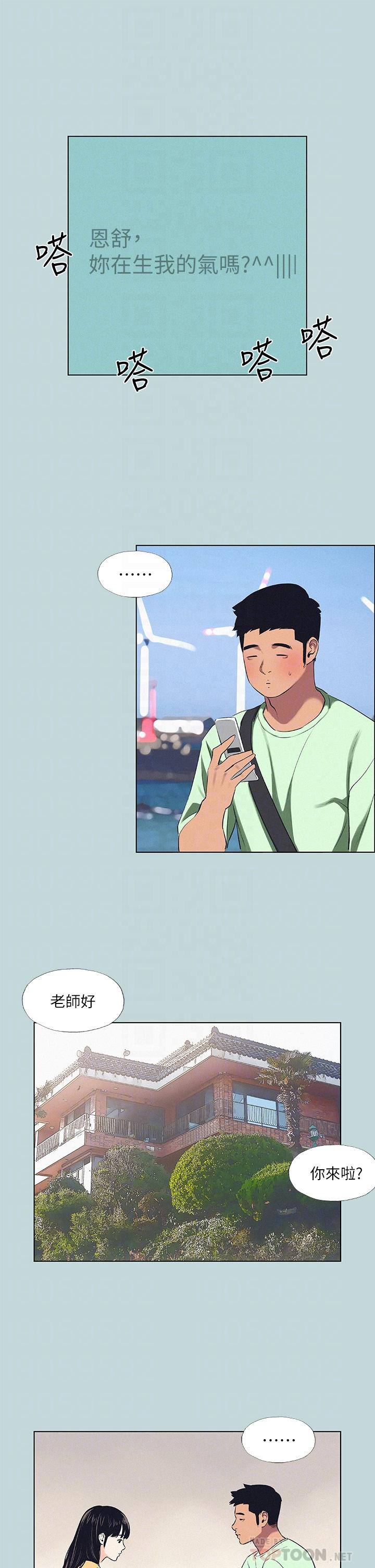 韩国漫画纵夏夜之梦韩漫_纵夏夜之梦-第81话-恩舒的放置play在线免费阅读-韩国漫画-第14张图片