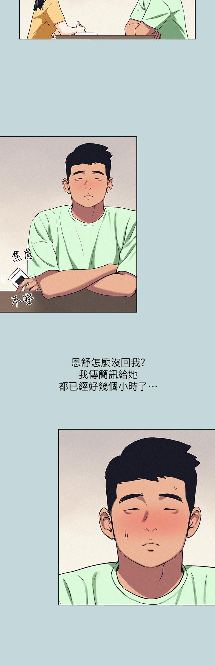 韩国漫画纵夏夜之梦韩漫_纵夏夜之梦-第81话-恩舒的放置play在线免费阅读-韩国漫画-第15张图片