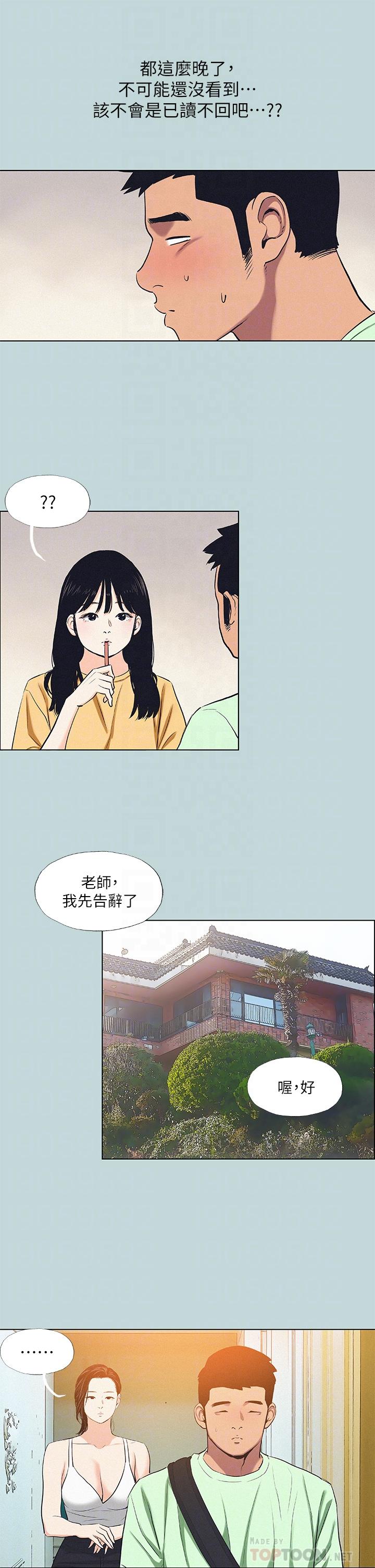 韩国漫画纵夏夜之梦韩漫_纵夏夜之梦-第81话-恩舒的放置play在线免费阅读-韩国漫画-第16张图片