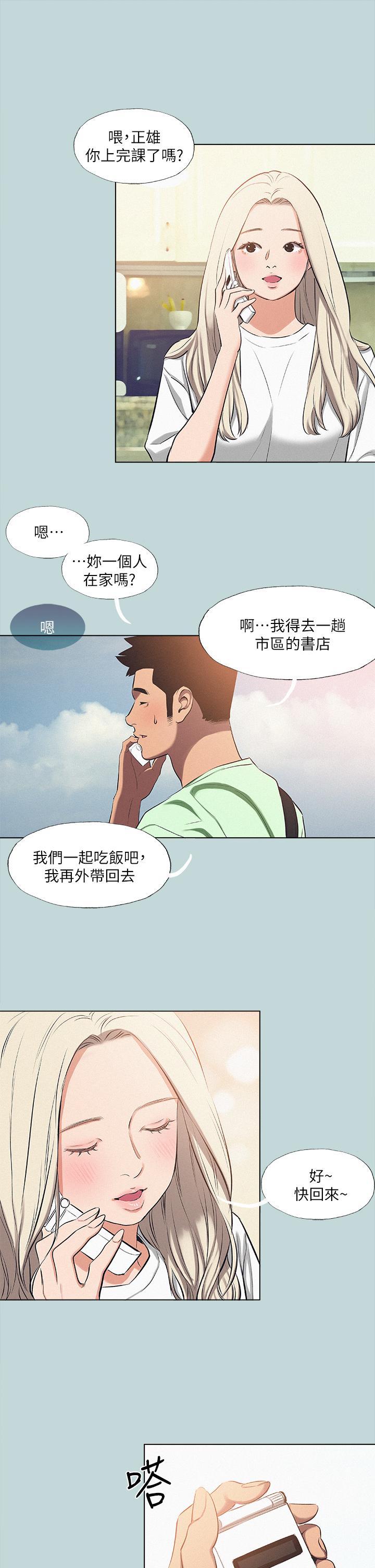 韩国漫画纵夏夜之梦韩漫_纵夏夜之梦-第81话-恩舒的放置play在线免费阅读-韩国漫画-第20张图片