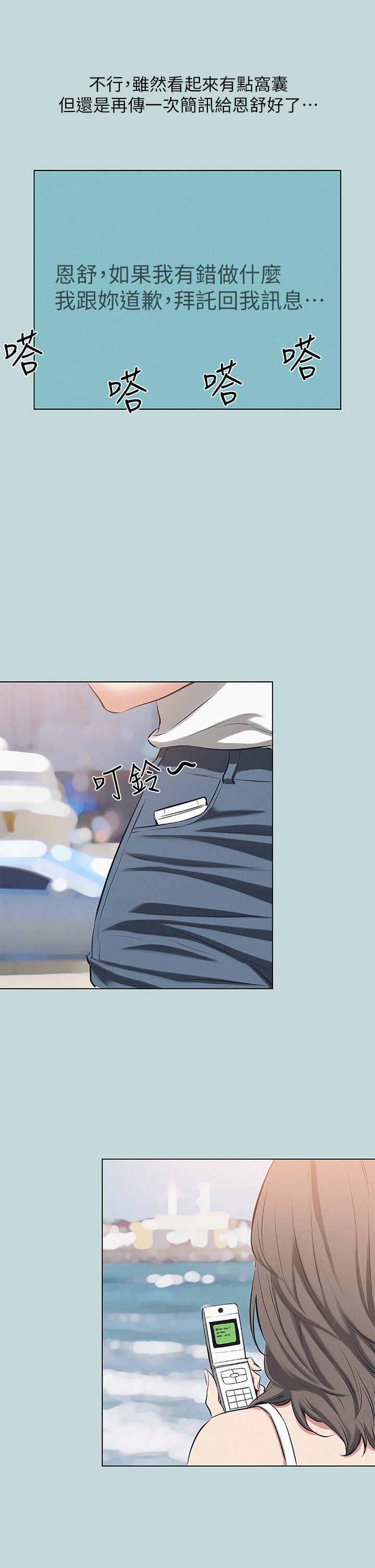 韩国漫画纵夏夜之梦韩漫_纵夏夜之梦-第81话-恩舒的放置play在线免费阅读-韩国漫画-第22张图片