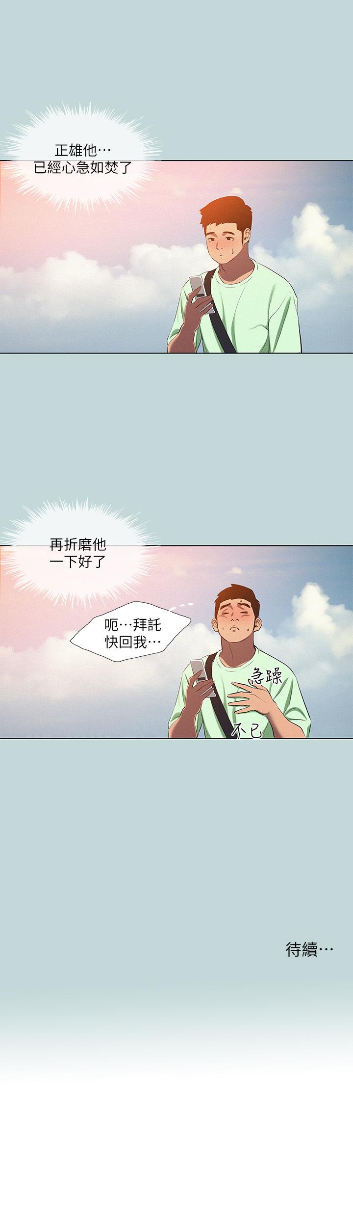 韩国漫画纵夏夜之梦韩漫_纵夏夜之梦-第81话-恩舒的放置play在线免费阅读-韩国漫画-第24张图片