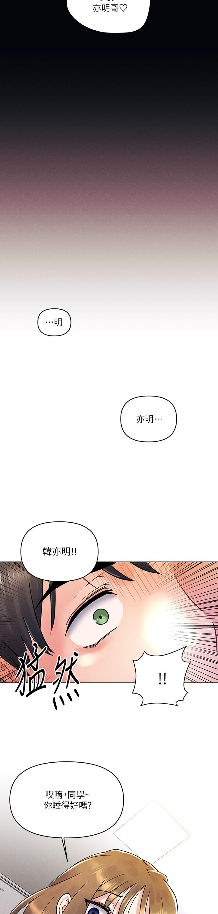 韩国漫画今晚是第一次韩漫_今晚是第一次-第16话-不断袭来的肉弹攻击在线免费阅读-韩国漫画-第2张图片