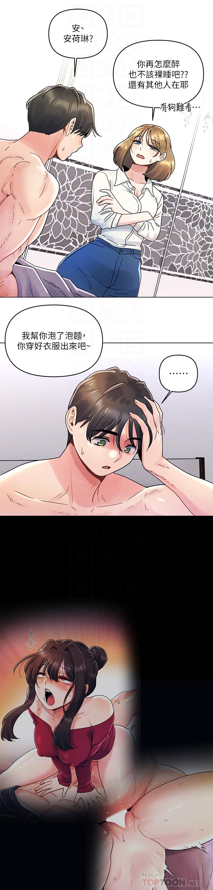 韩国漫画今晚是第一次韩漫_今晚是第一次-第16话-不断袭来的肉弹攻击在线免费阅读-韩国漫画-第4张图片