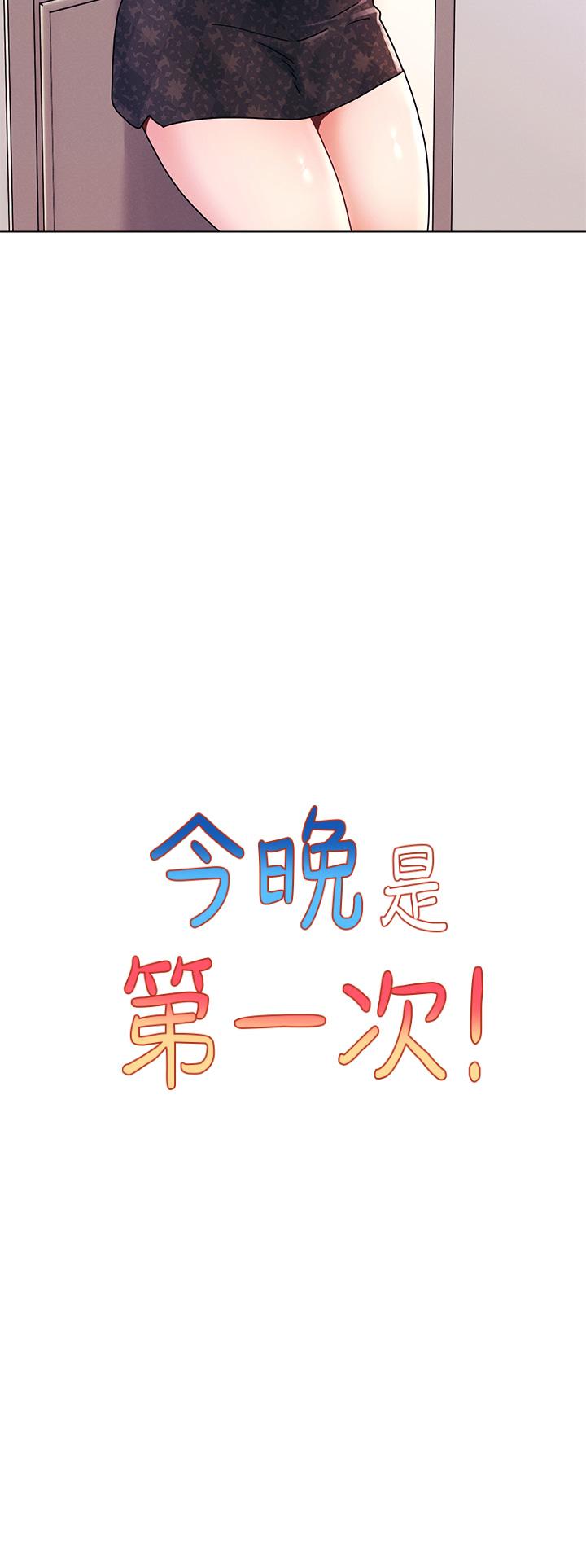 韩国漫画今晚是第一次韩漫_今晚是第一次-第16话-不断袭来的肉弹攻击在线免费阅读-韩国漫画-第7张图片