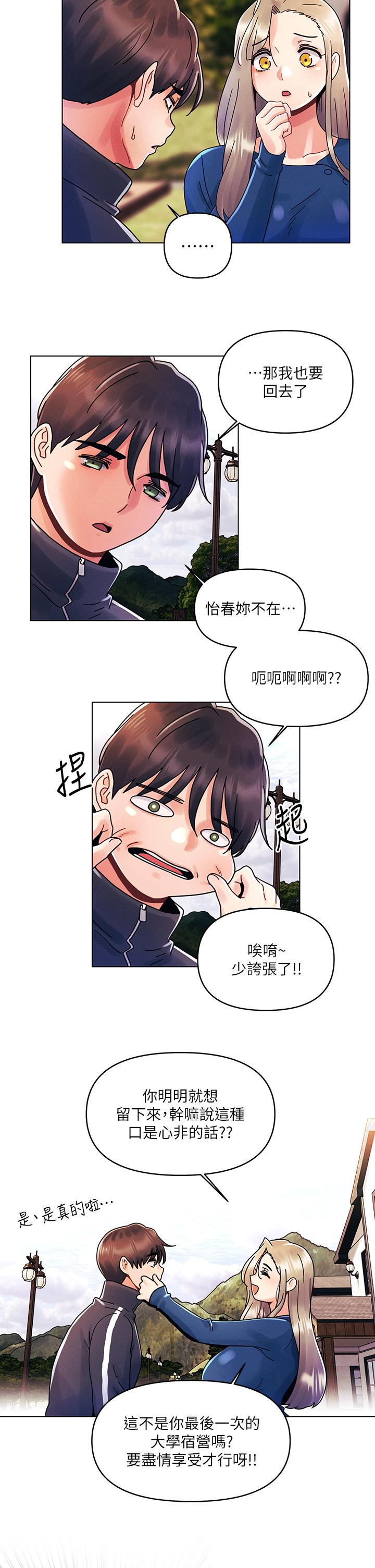 韩国漫画今晚是第一次韩漫_今晚是第一次-第16话-不断袭来的肉弹攻击在线免费阅读-韩国漫画-第13张图片