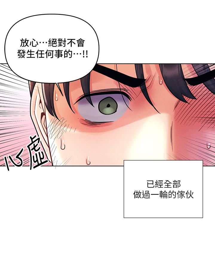 韩国漫画今晚是第一次韩漫_今晚是第一次-第16话-不断袭来的肉弹攻击在线免费阅读-韩国漫画-第15张图片