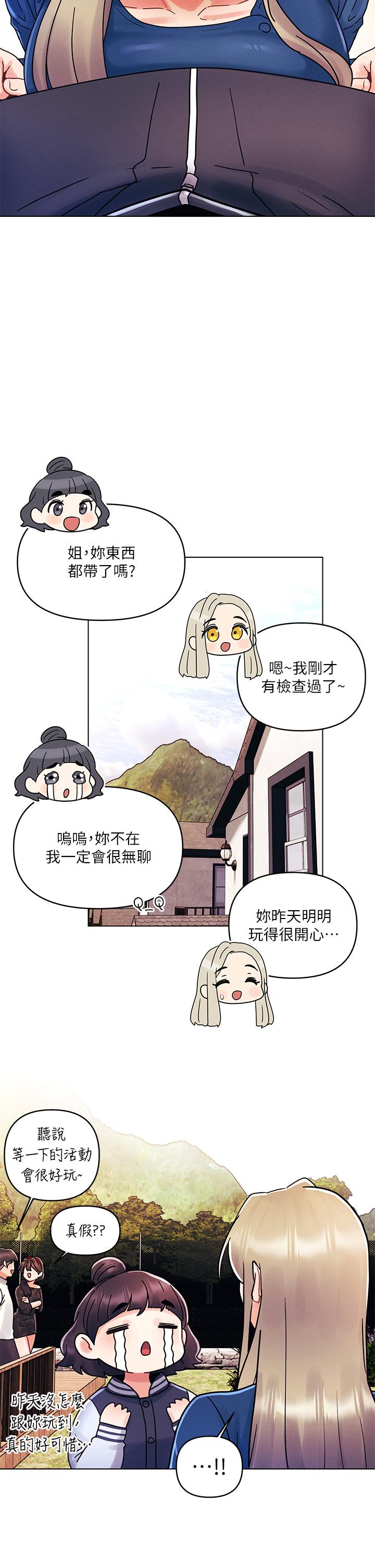 韩国漫画今晚是第一次韩漫_今晚是第一次-第16话-不断袭来的肉弹攻击在线免费阅读-韩国漫画-第17张图片