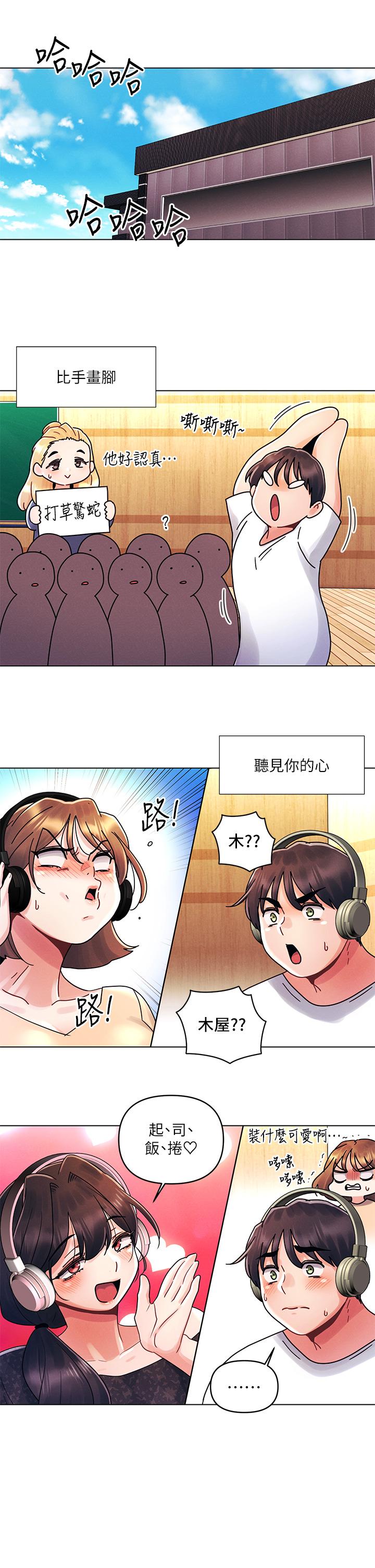 韩国漫画今晚是第一次韩漫_今晚是第一次-第16话-不断袭来的肉弹攻击在线免费阅读-韩国漫画-第20张图片