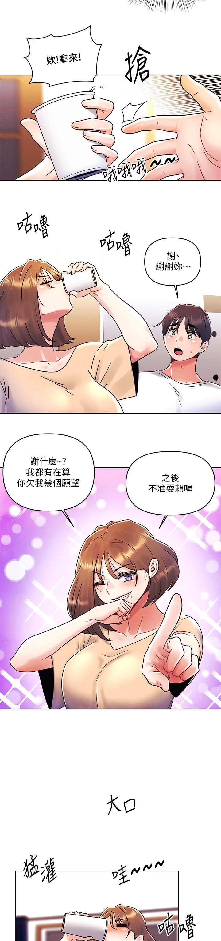 韩国漫画今晚是第一次韩漫_今晚是第一次-第16话-不断袭来的肉弹攻击在线免费阅读-韩国漫画-第22张图片