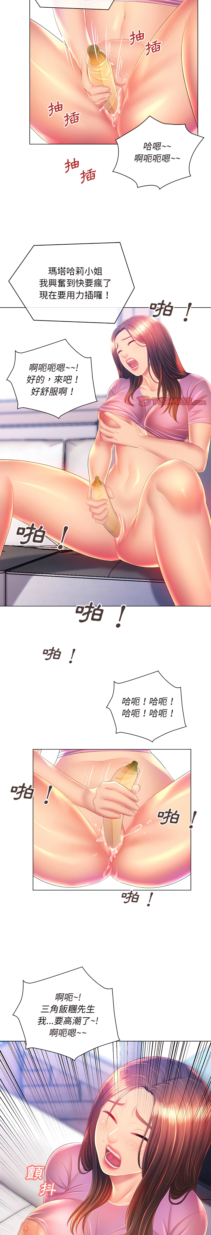 韩国漫画魔性嗓音韩漫_魔性嗓音-第17章在线免费阅读-韩国漫画-第18张图片