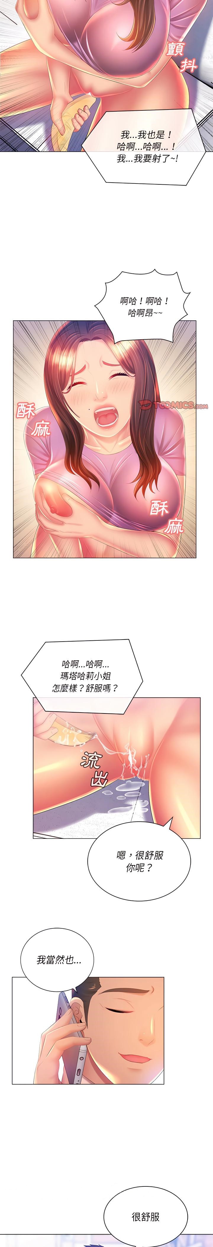 韩国漫画魔性嗓音韩漫_魔性嗓音-第17章在线免费阅读-韩国漫画-第19张图片