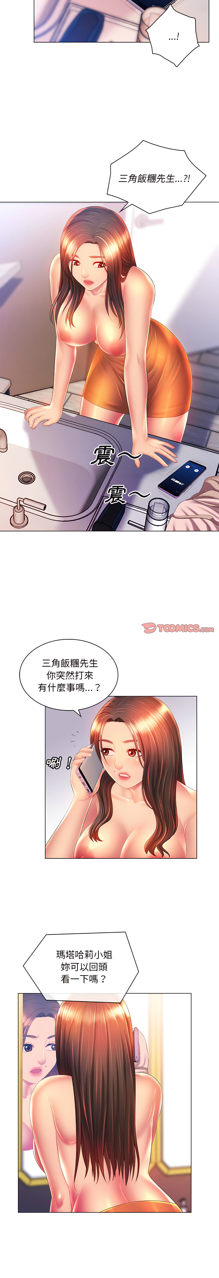 韩国漫画魔性嗓音韩漫_魔性嗓音-第18章在线免费阅读-韩国漫画-第19张图片